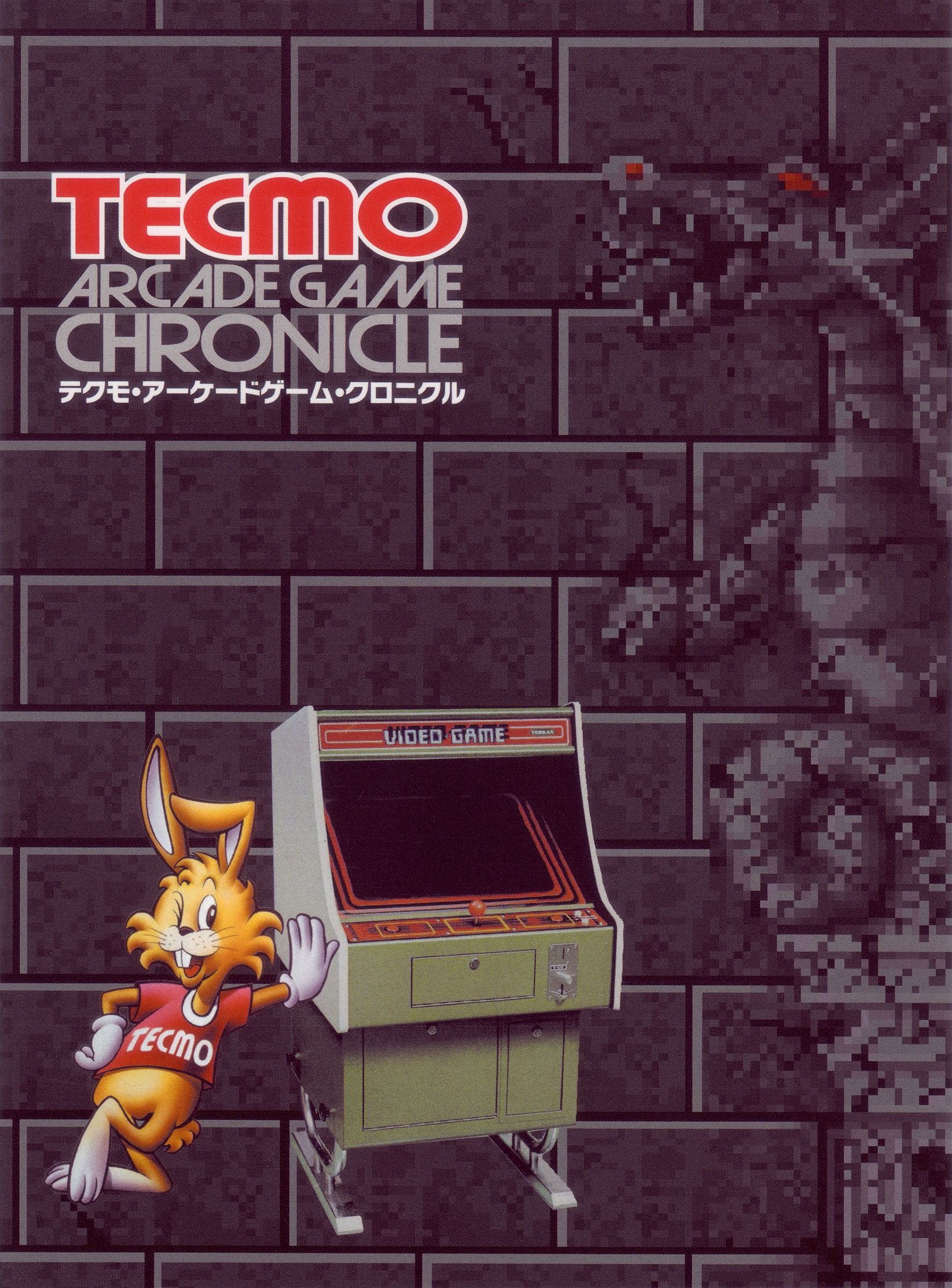 TECMO ARCADE GAME CHRONICLE (2014) MP3 - Download Soundtracks for